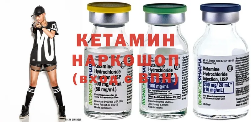 КЕТАМИН ketamine  что такое   Мелеуз 